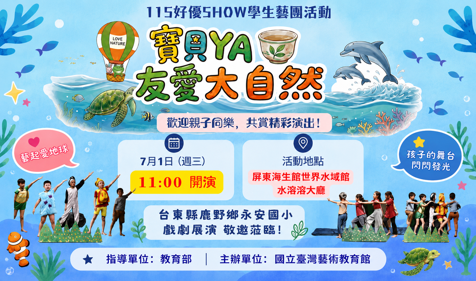 寶貝鹿野 ·友愛大自然_封面照片