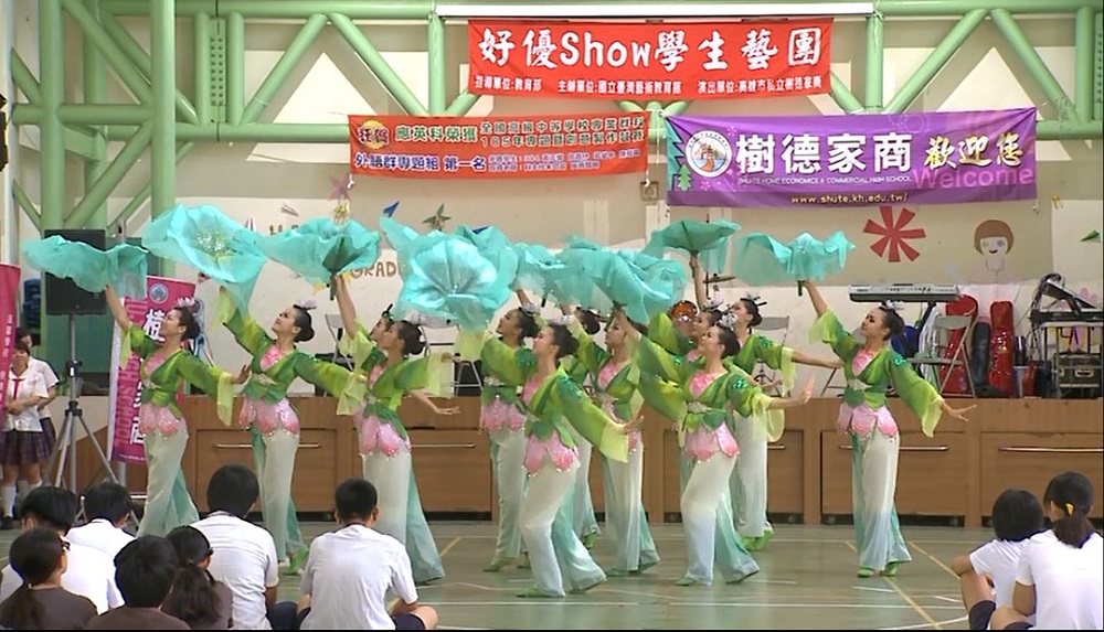 高雄市私立樹德高級家事商業職業學校成果圖