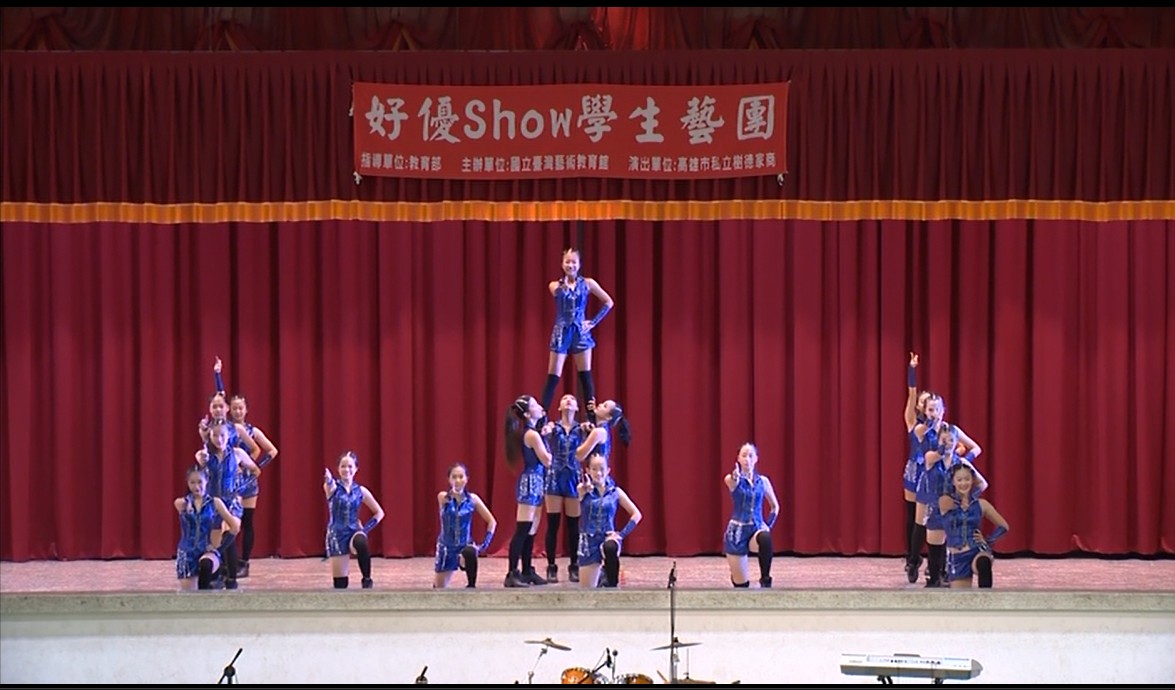 岡山國中表演實況