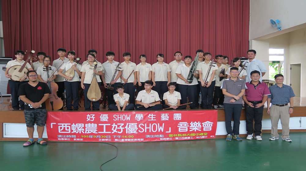 西農國樂社演出後合照