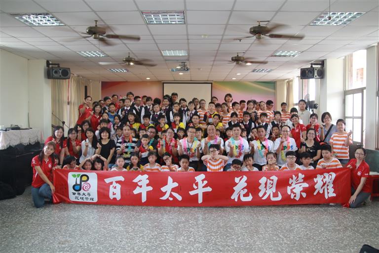 太平區太平國小口琴隊成果圖