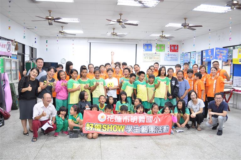 花蓮市明義國民小學成果圖