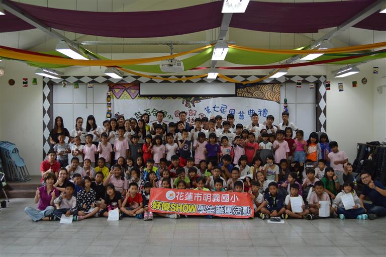 演出大合照@長榮百合國小