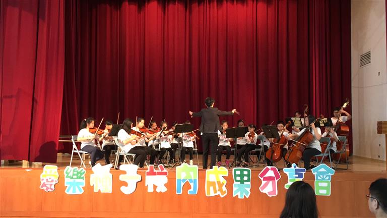 愛樂種子評量塈校內成發