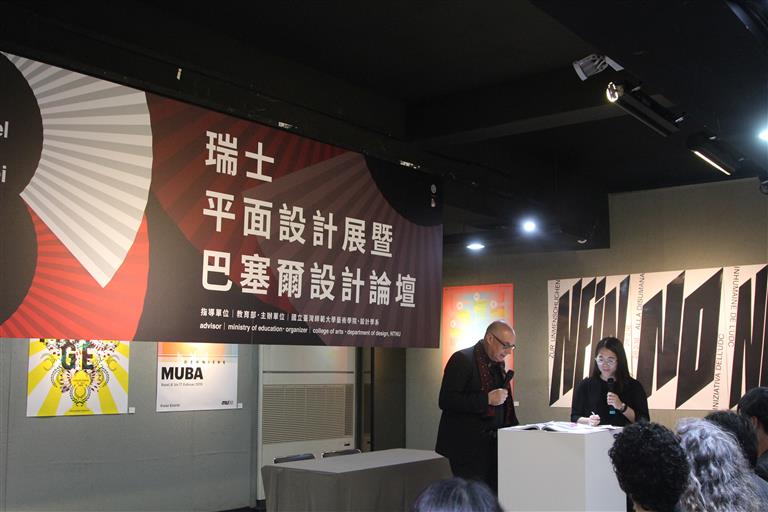 國立臺灣師範大學藝術學院成果圖