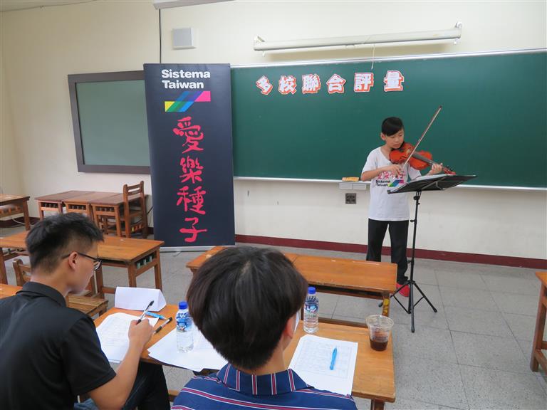 愛樂種子評量塈校內成發