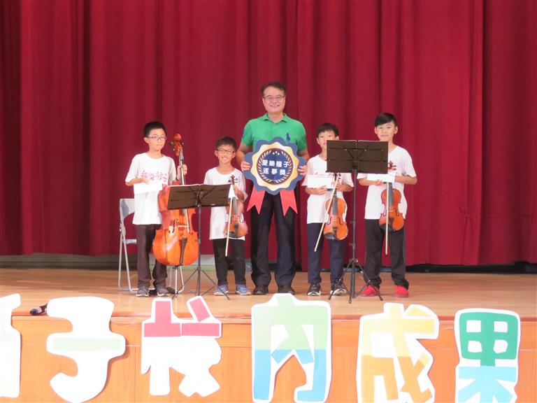 愛樂種子評量塈校內成發