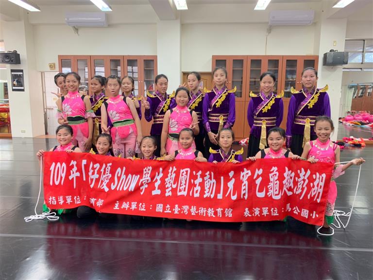 馬公國小成果圖