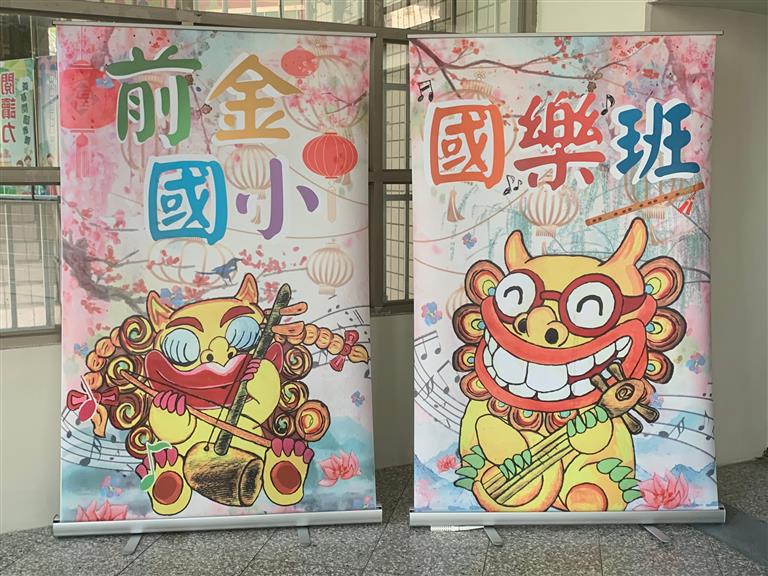 國樂班演出宣傳立牌