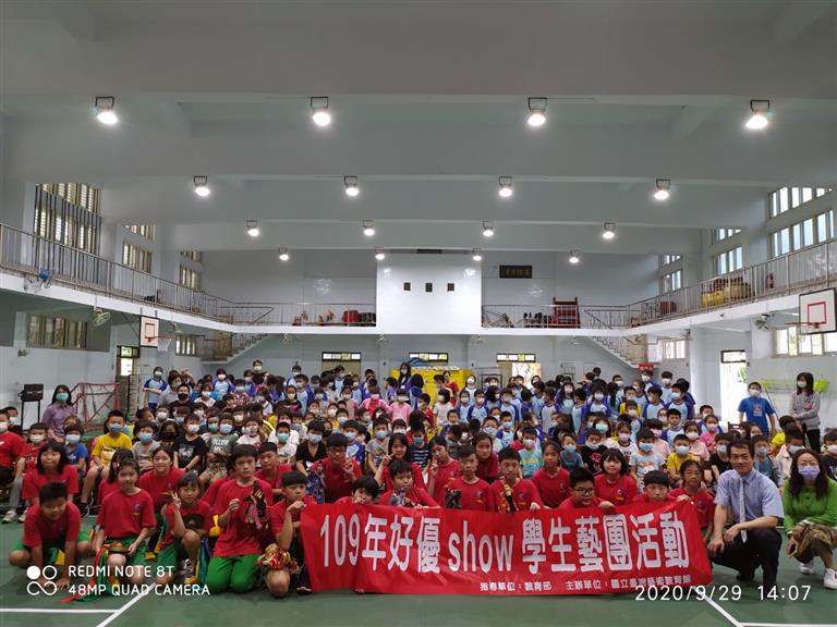 1090929學進國小展演和照