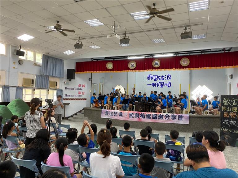 員山好樣-愛與希望國樂分享會今天來到東澳國小，為東澳國小的 學生、家長帶來一場別開生面，平易近人的音樂會。 東澳校長歡迎員山再次帶來音樂盛會。