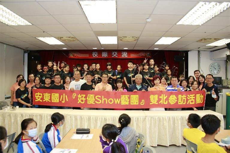 嘉義縣安東、台北市富安國小交流活動大合照