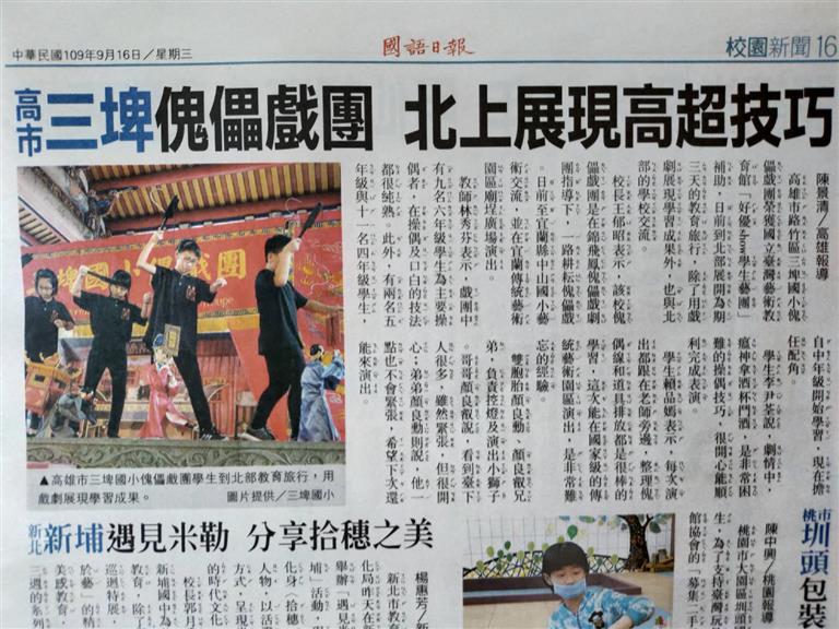 三埤國小成果圖