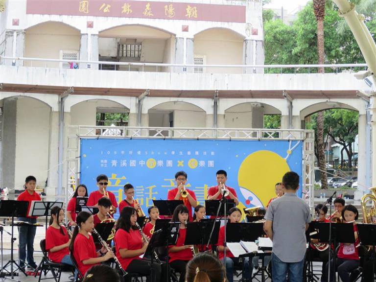 桃園市立青溪國中管樂團成果圖
