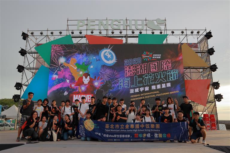台北市立金華國民中學成果圖