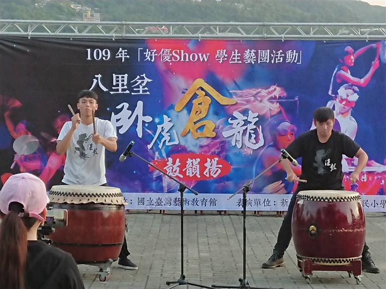 新北市八里區米倉國民小學成果圖