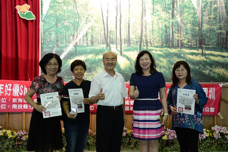 延平國小成果圖