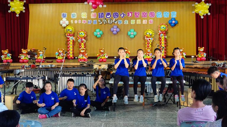 鎮西國小演出~多元的打擊樂演出方式