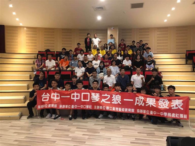 臺中一中演出後大合照