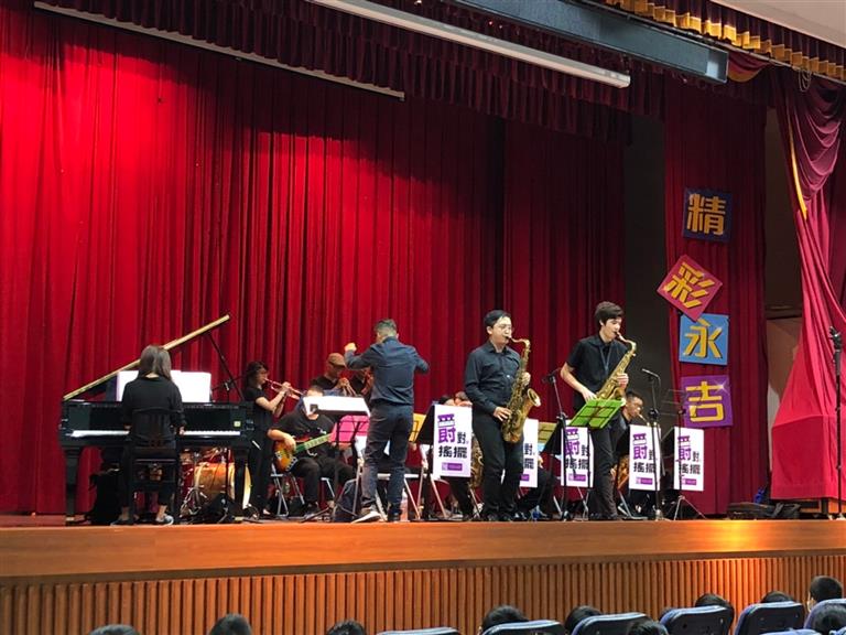 爵對大搖擺2020-1校園巡迴音樂會/永吉國小