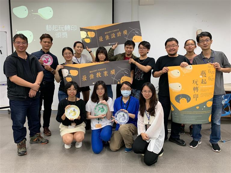 大學端-藝起玩轉印原創設計營