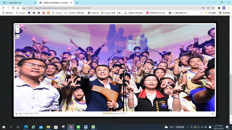 花蓮縣新城鄉康樂國民小學成果圖