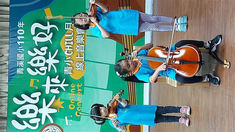弦樂B團演出