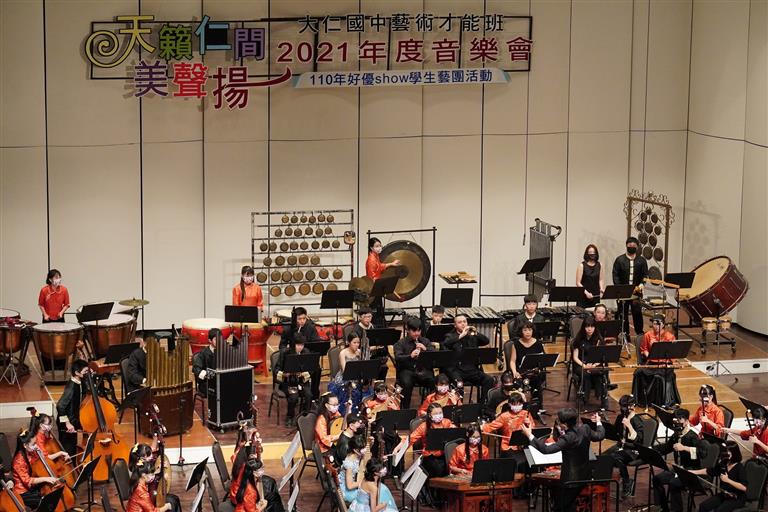學生大團演出