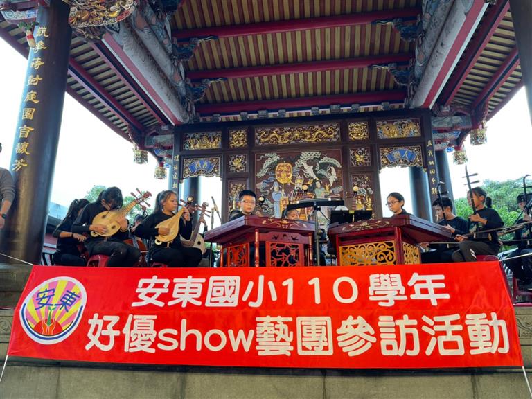 安東國小國樂絲竹團在宜蘭傳藝中心文昌祠前表演