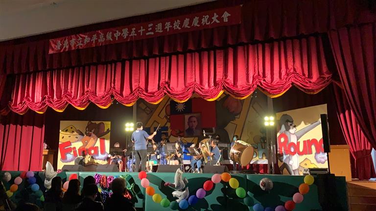 臺北市立和平高級中學成果圖
