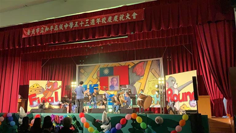 管樂演出