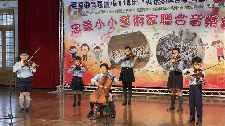 弦樂團演出