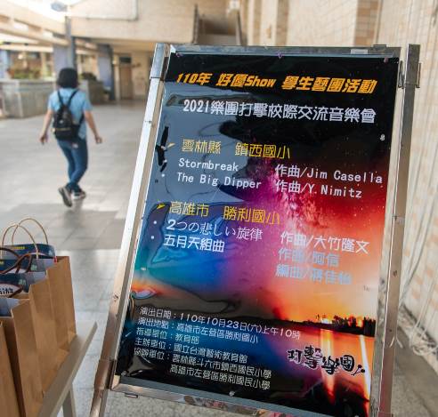 鎮西國民小學成果圖