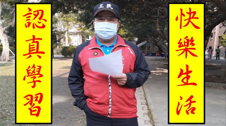 三民國小陳智龍校長給予勉勵
