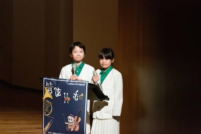 學生主持