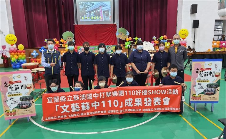宜蘭縣立蘇澳國民中學成果圖