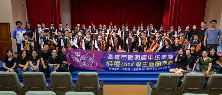 弦樂團師生與貴賓合照