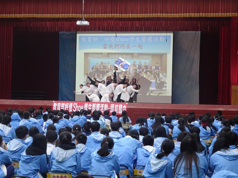 頭前國民中學成果圖