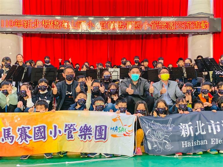 新北市板橋區海山國民小學成果圖