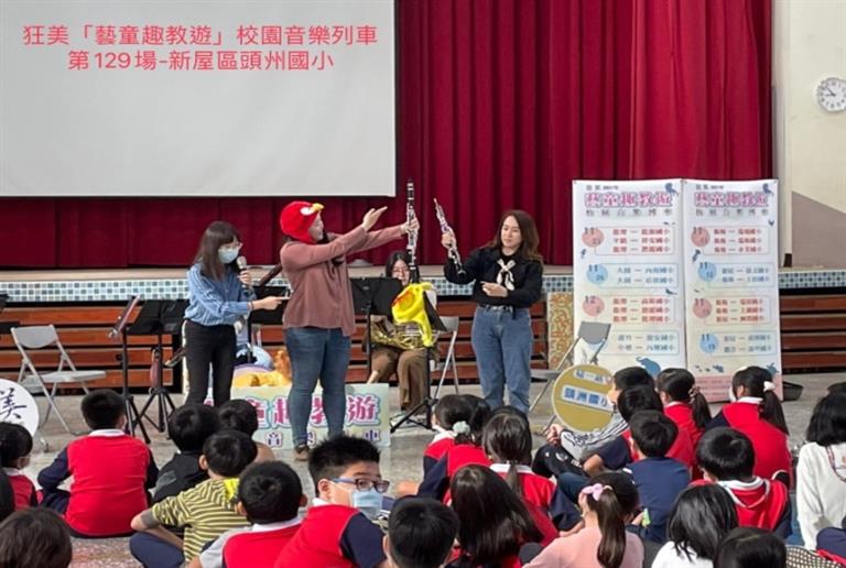 110/11/19 (五) 08:10-09:30 【新屋區 頭洲國小】-主持人介紹單簧管與雙簧管的差異。