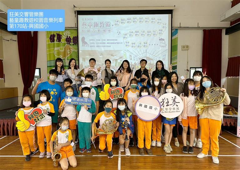 112/04/20 (四) 10:30 【中壢區 興國國小】-興國國小的管樂團孩子帶樂器與狂美的老師交流與合影。