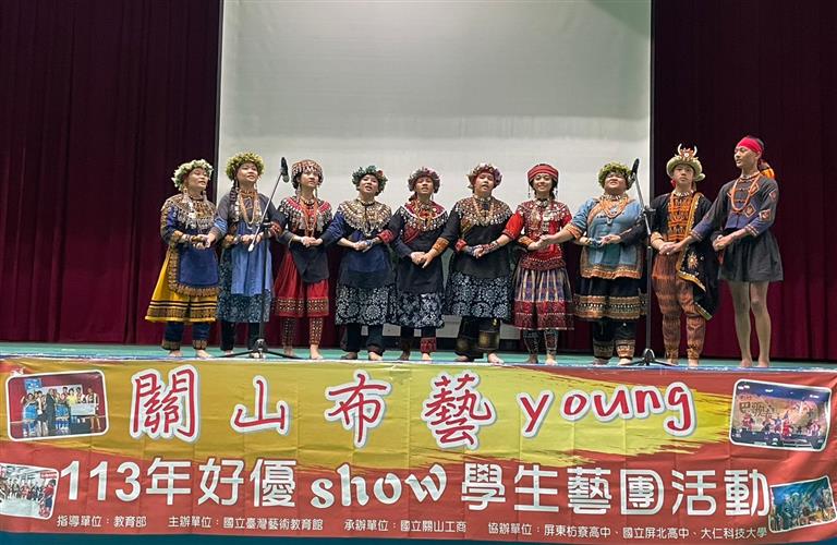 表演二：關山工商布農歌謠隊
