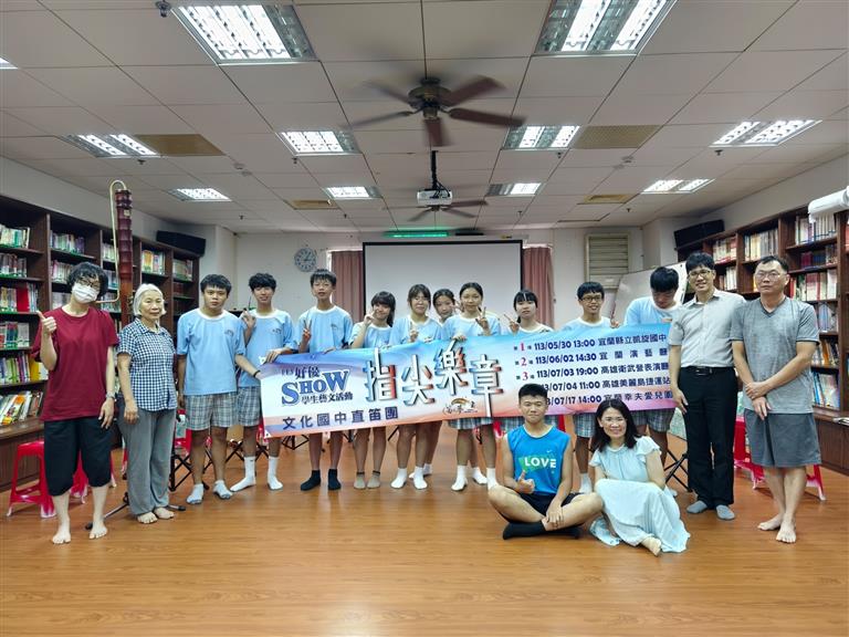 宜蘭幸夫愛兒園分享音樂後留影