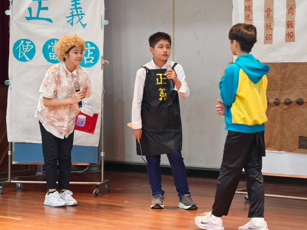 新北正義演出追夢男孩