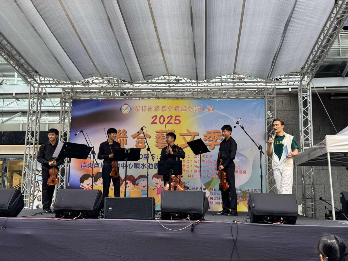 藝文季弦樂四重奏表演