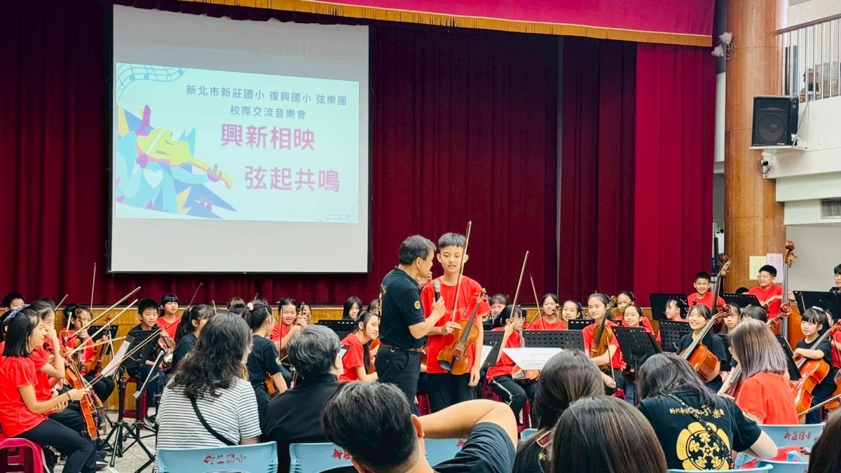 新北市中和區復興國民小學成果圖