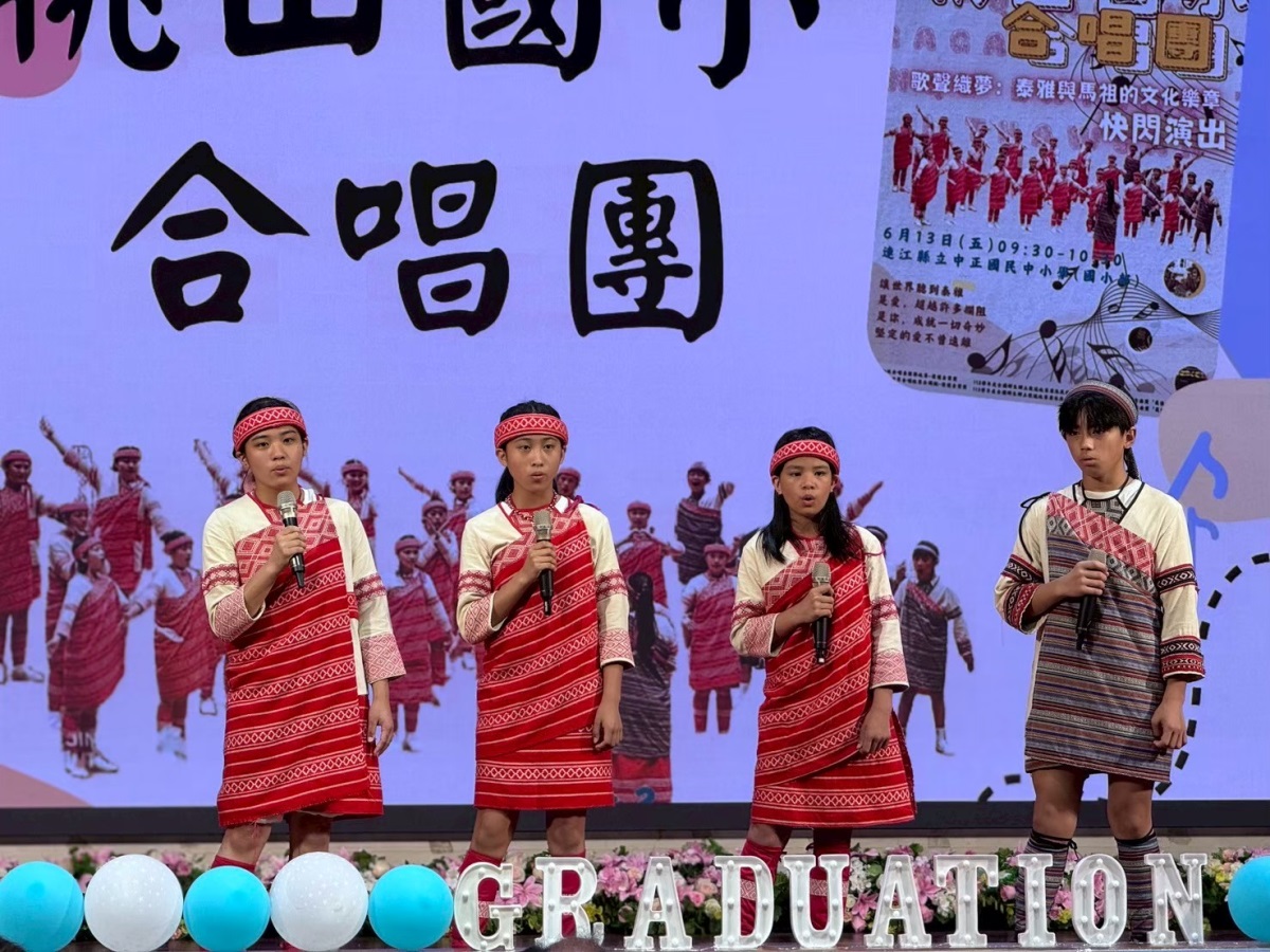 連江縣中正國中小校際音樂交流