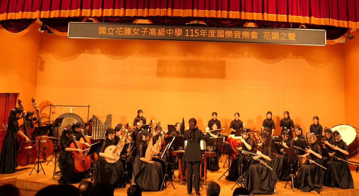 花女國樂-國樂合奏表演