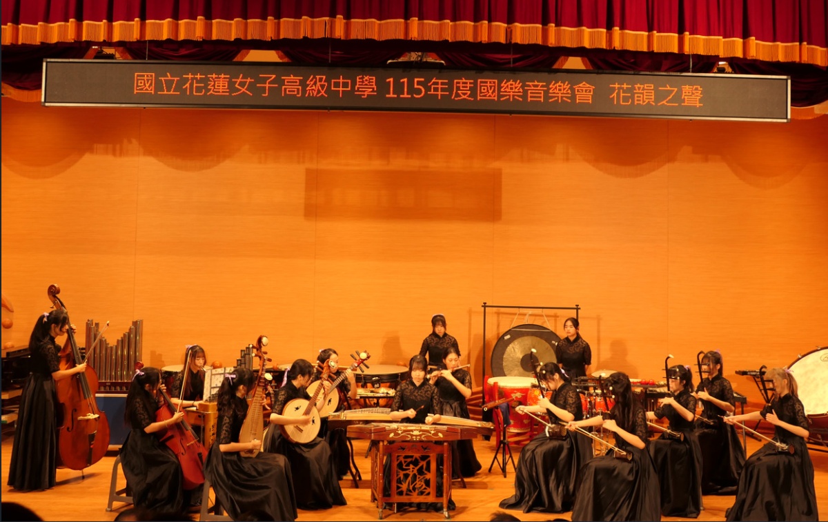 花女國樂-絲竹室內樂合奏表演