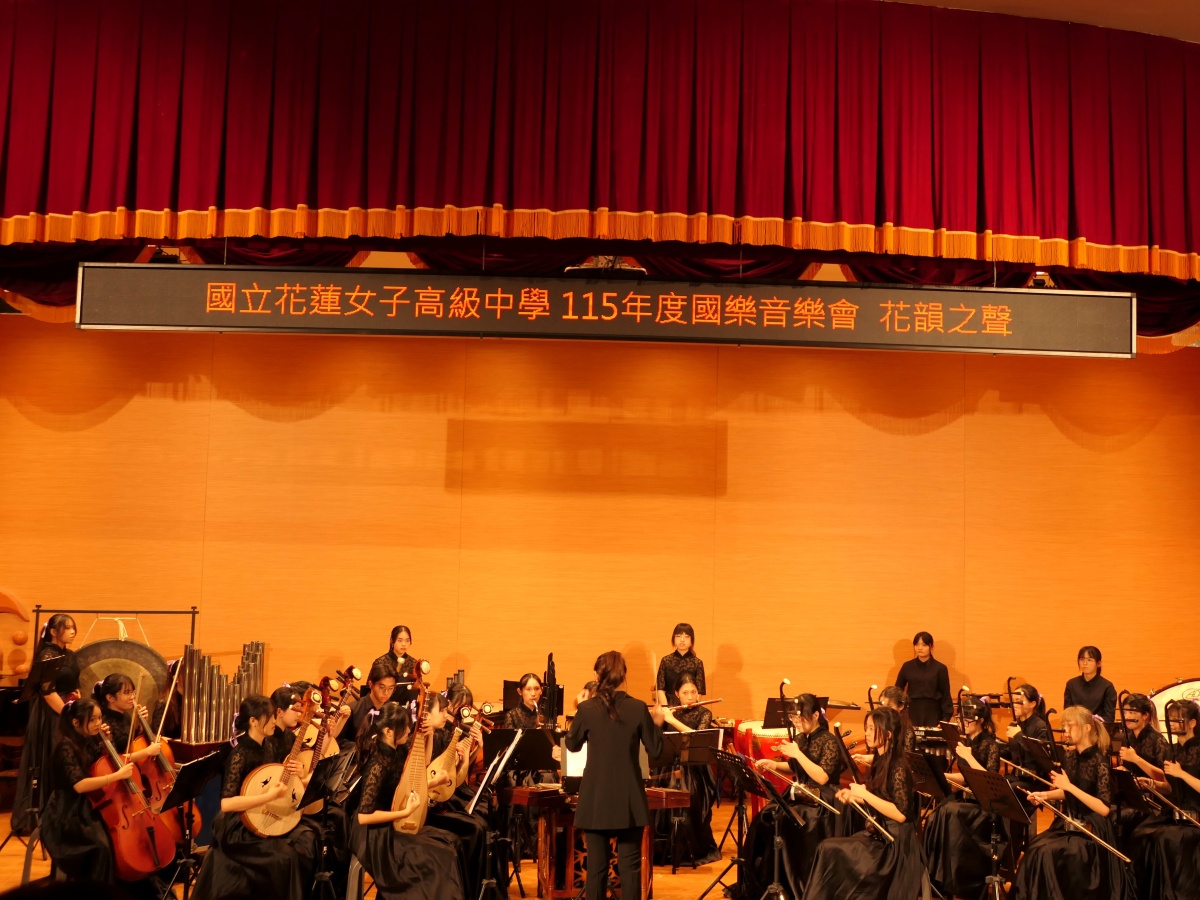 花女國樂-國樂合奏表演